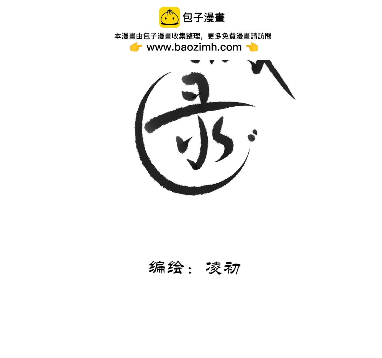第二话 天门派