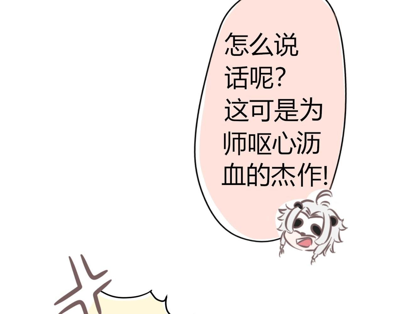 第二话 天门派
