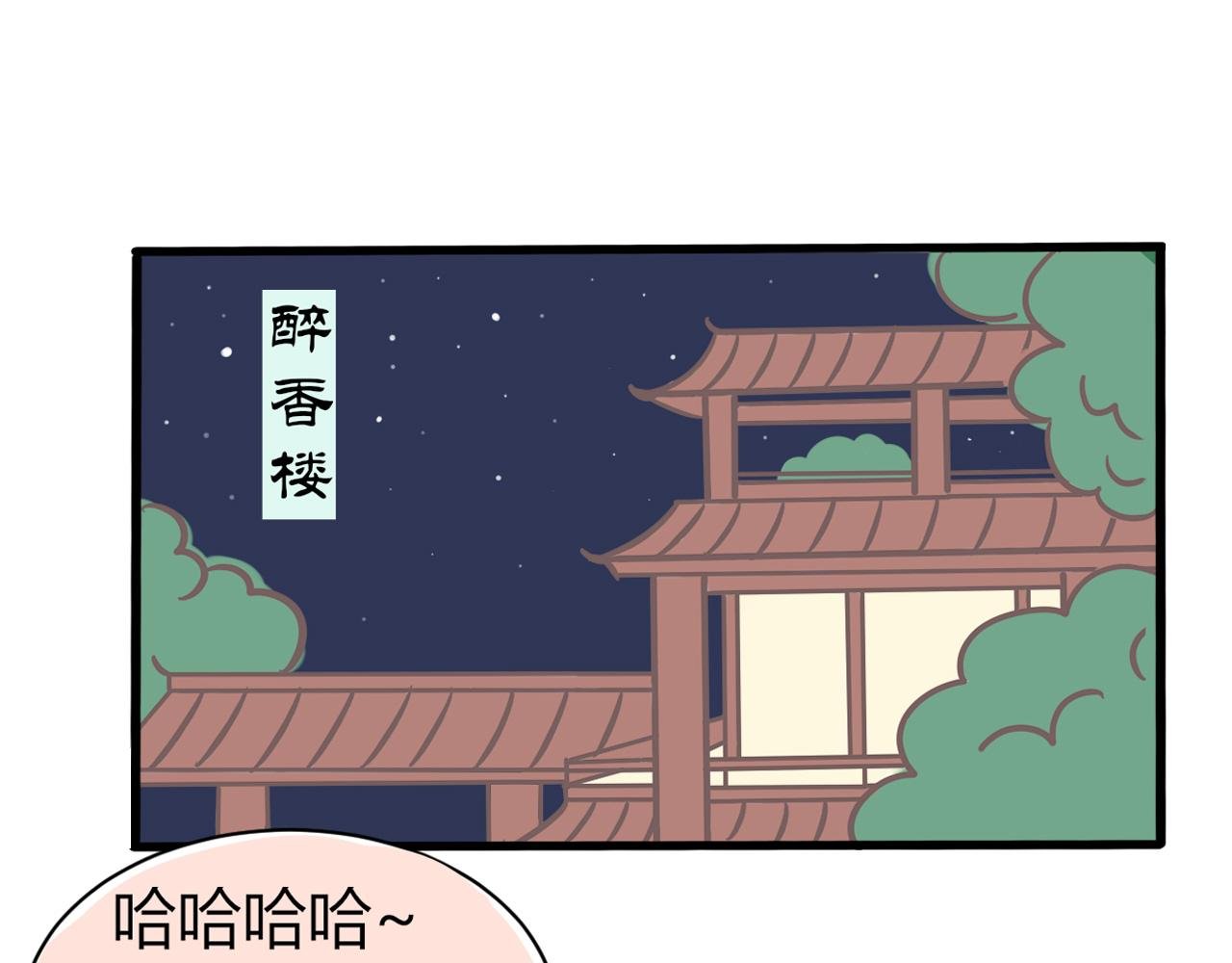 第二话 天门派