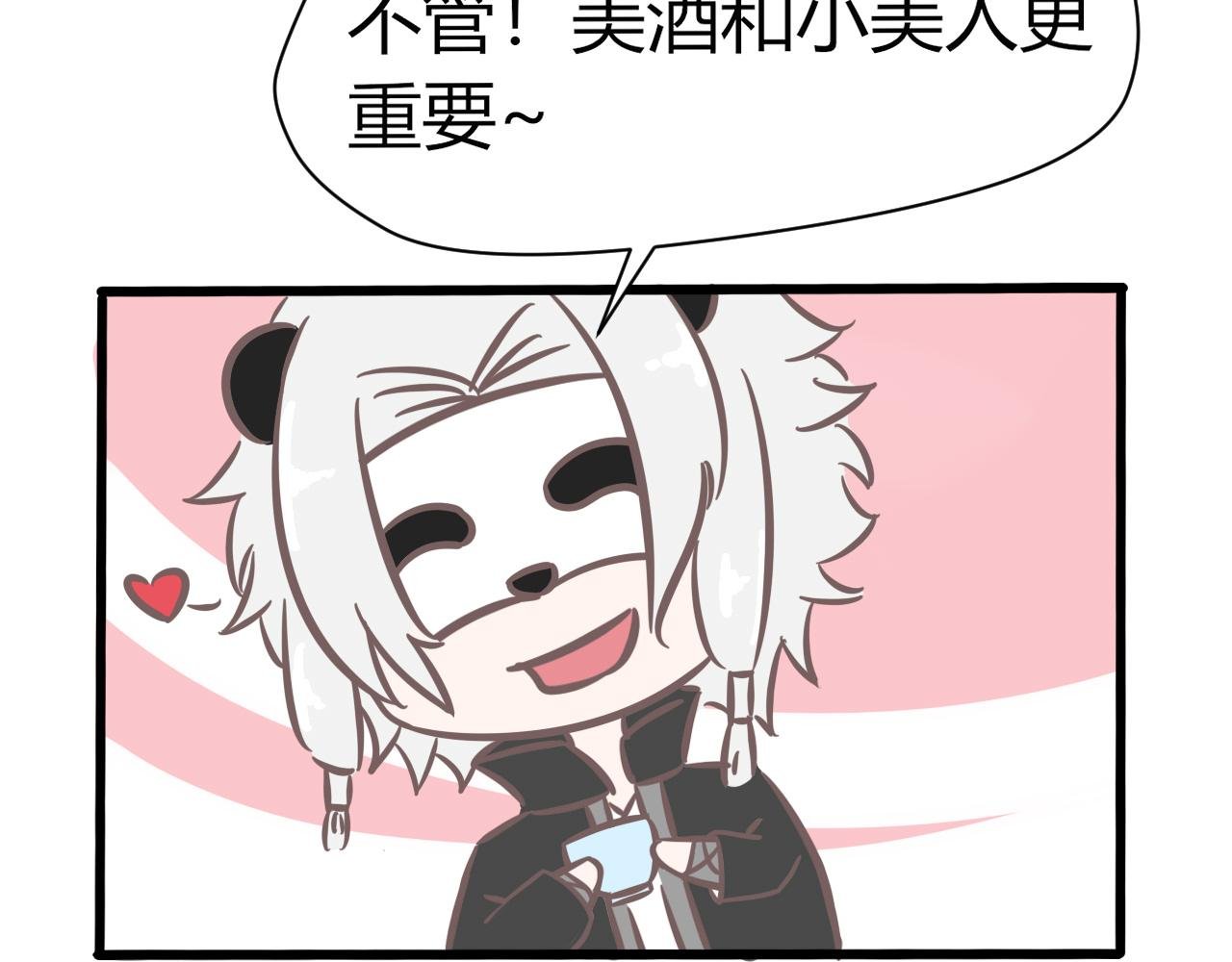 第二话 天门派