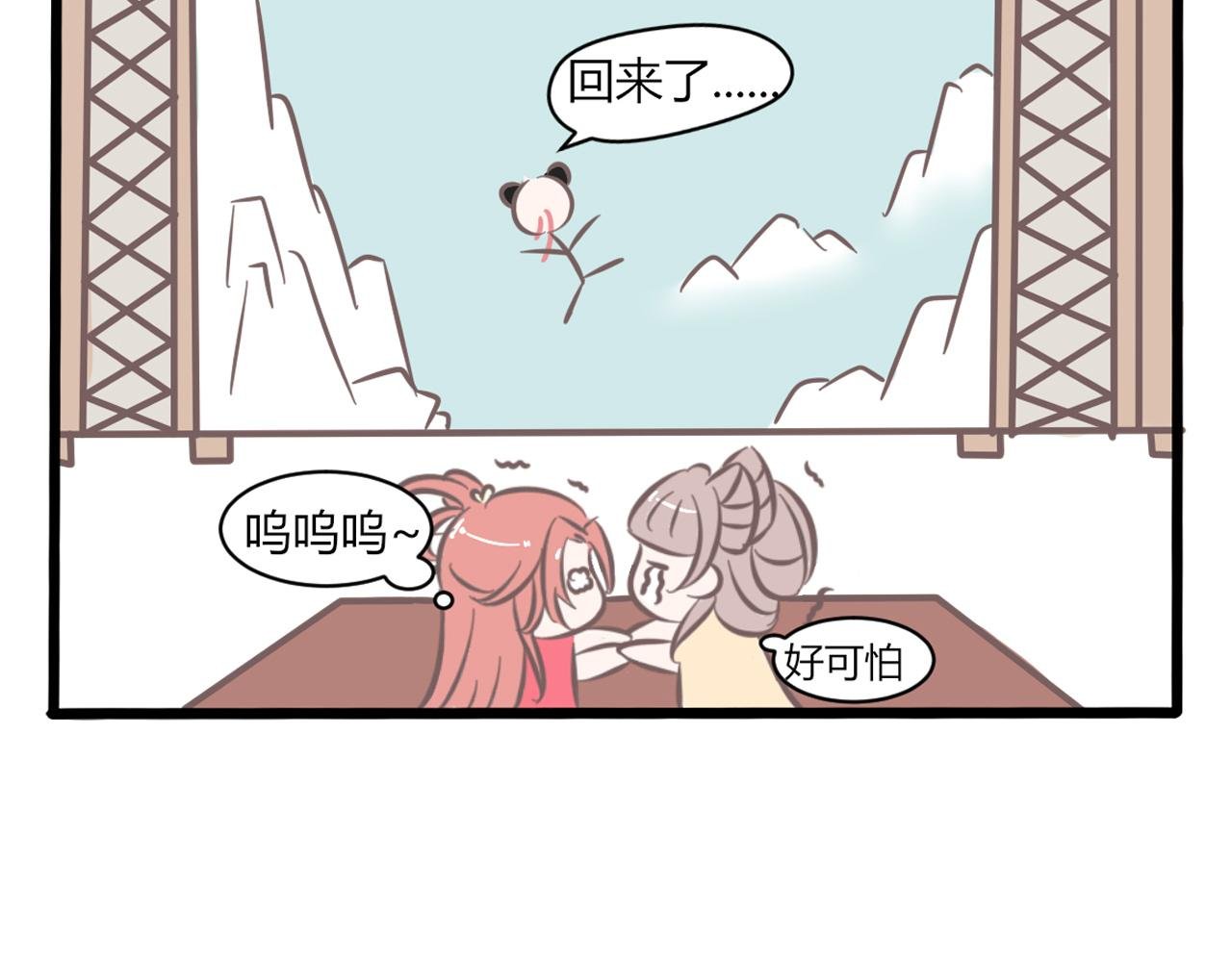 第二话 天门派