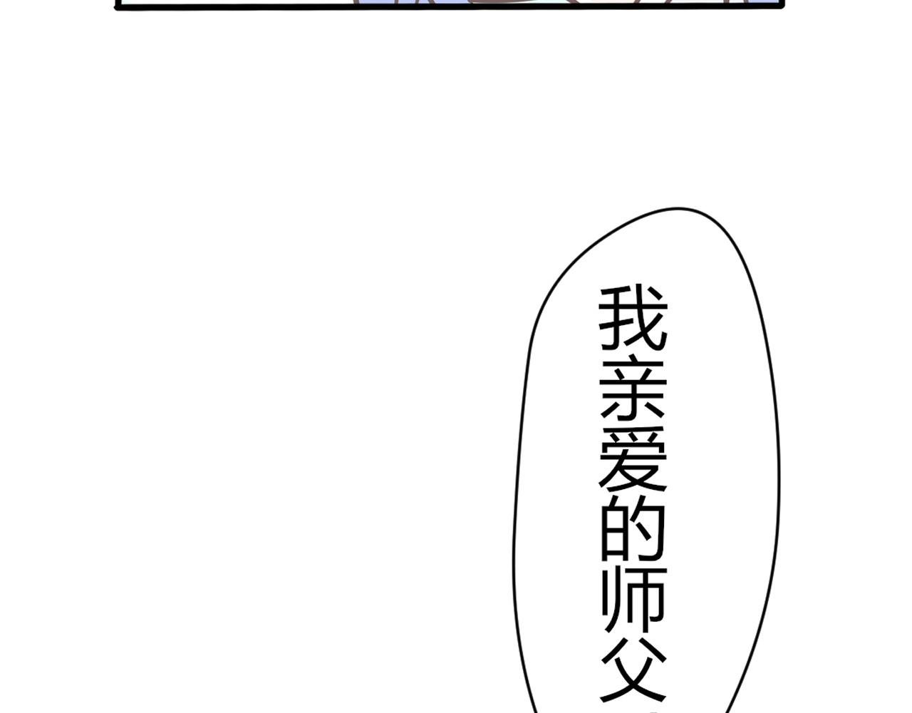第二话 天门派