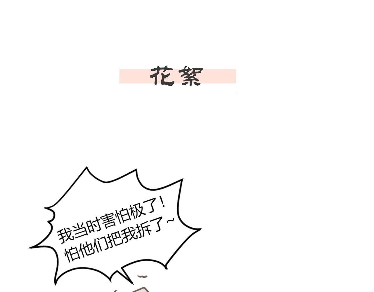 第二话 天门派