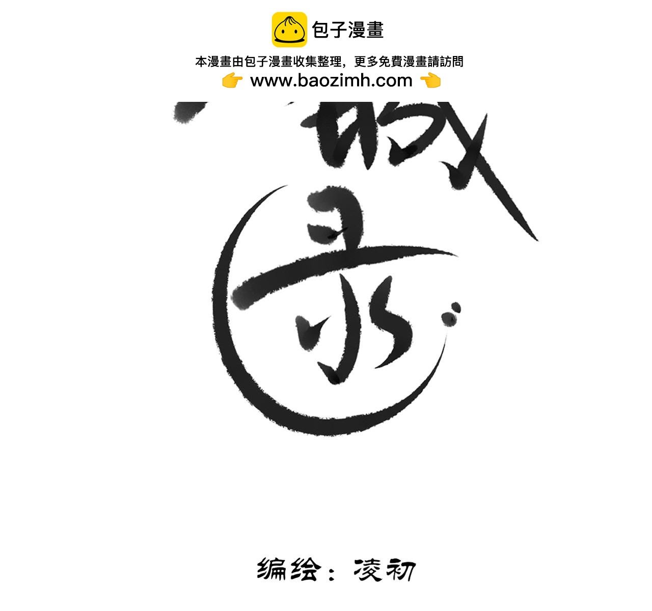 第1话 清风！打劫？