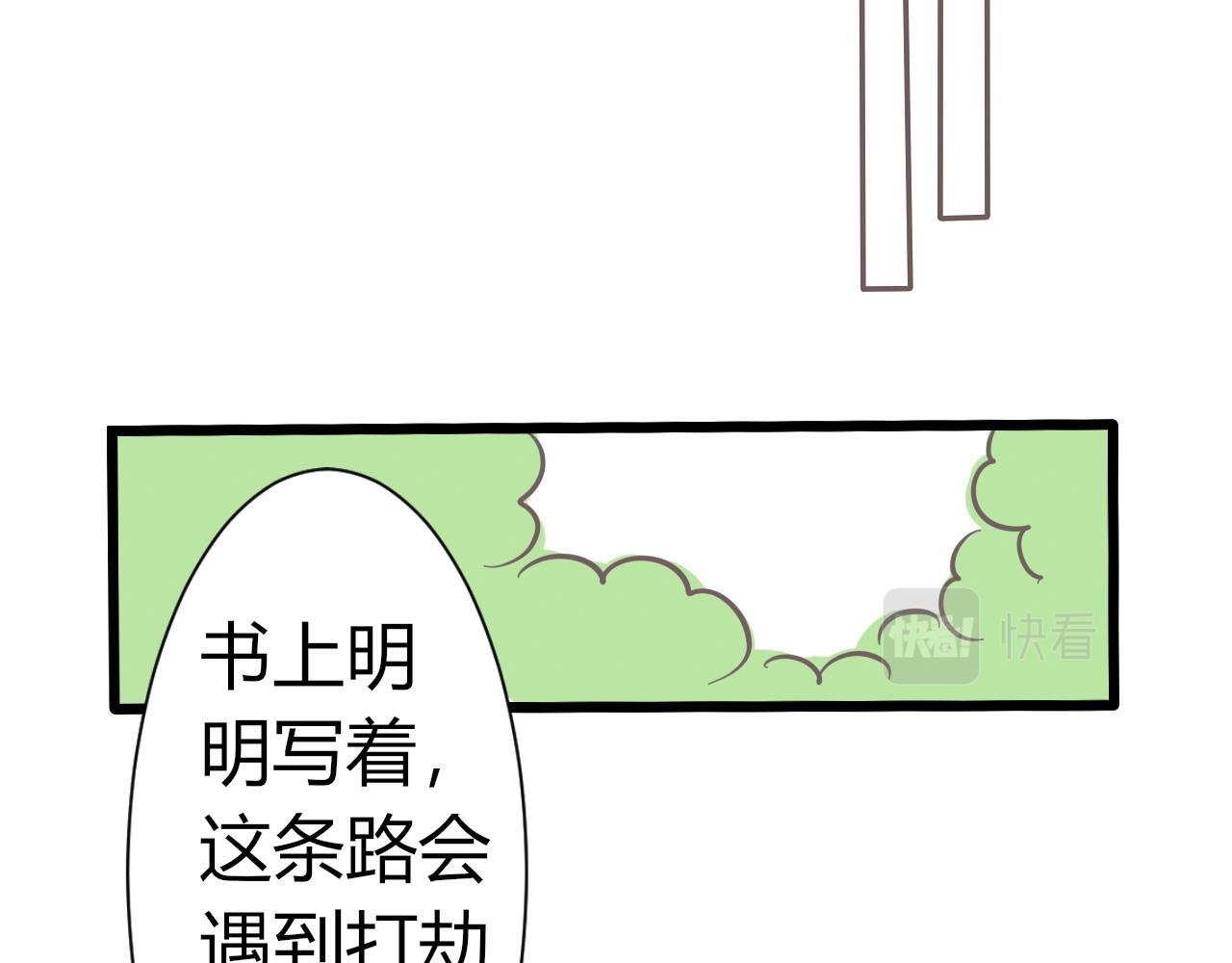 第1话 清风！打劫？