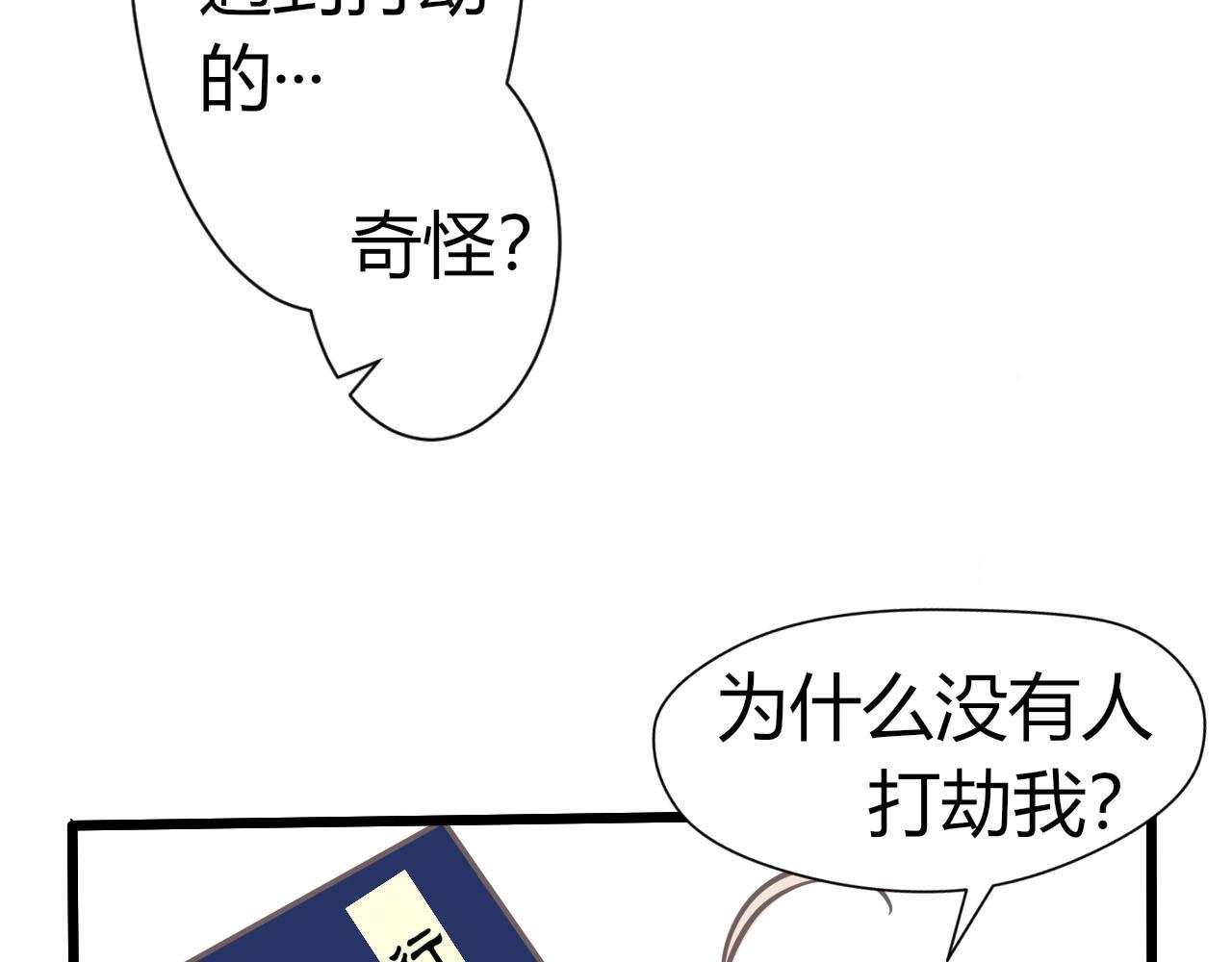 第1话 清风！打劫？