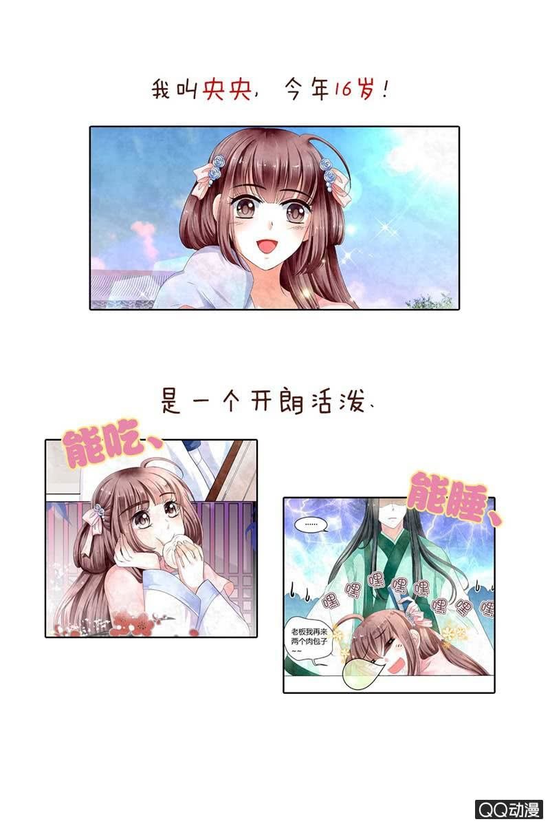 序章