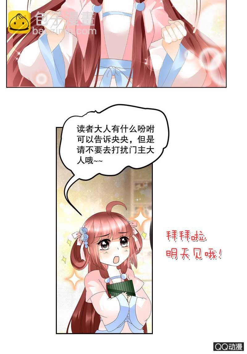 序章