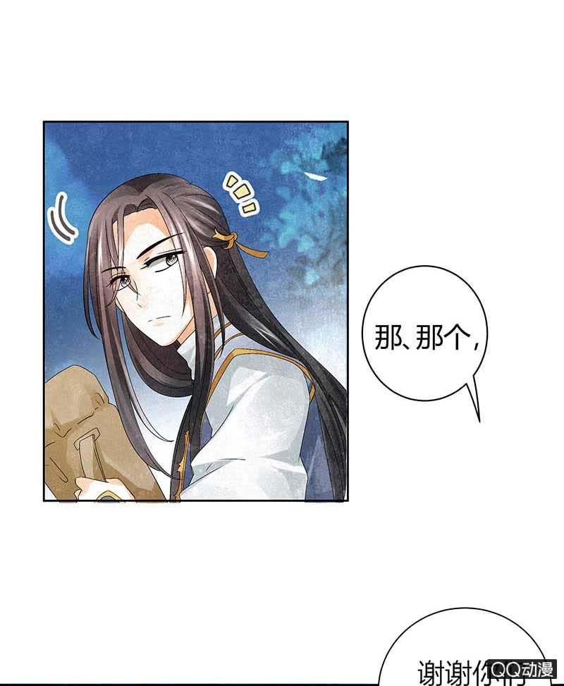 第9话 告别易水楼