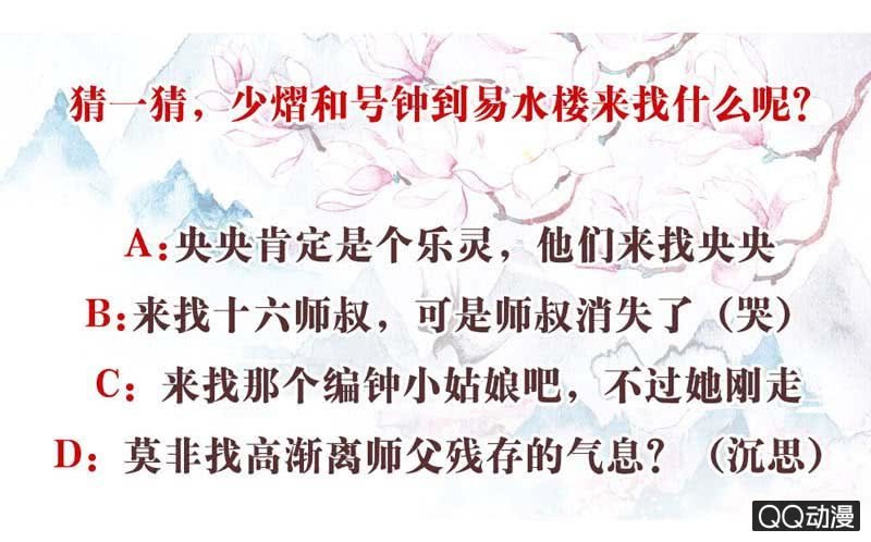 第9话 告别易水楼