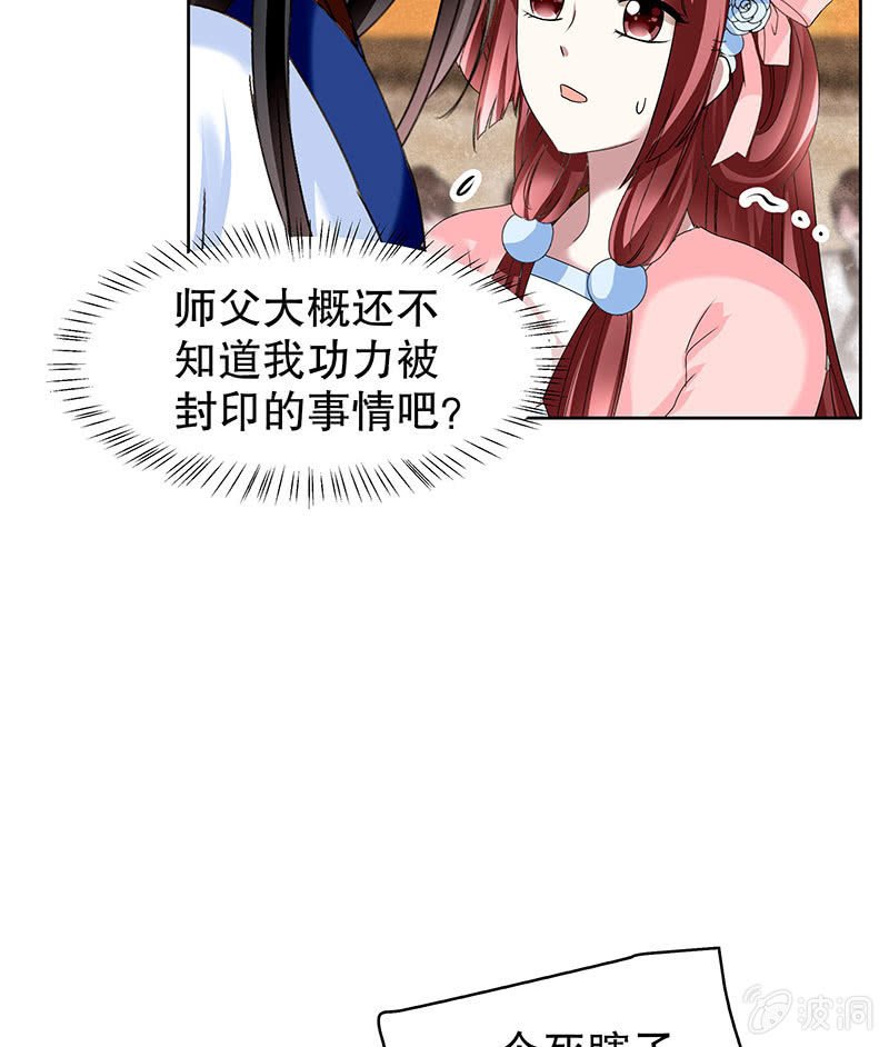 第99话 扬眉吐气