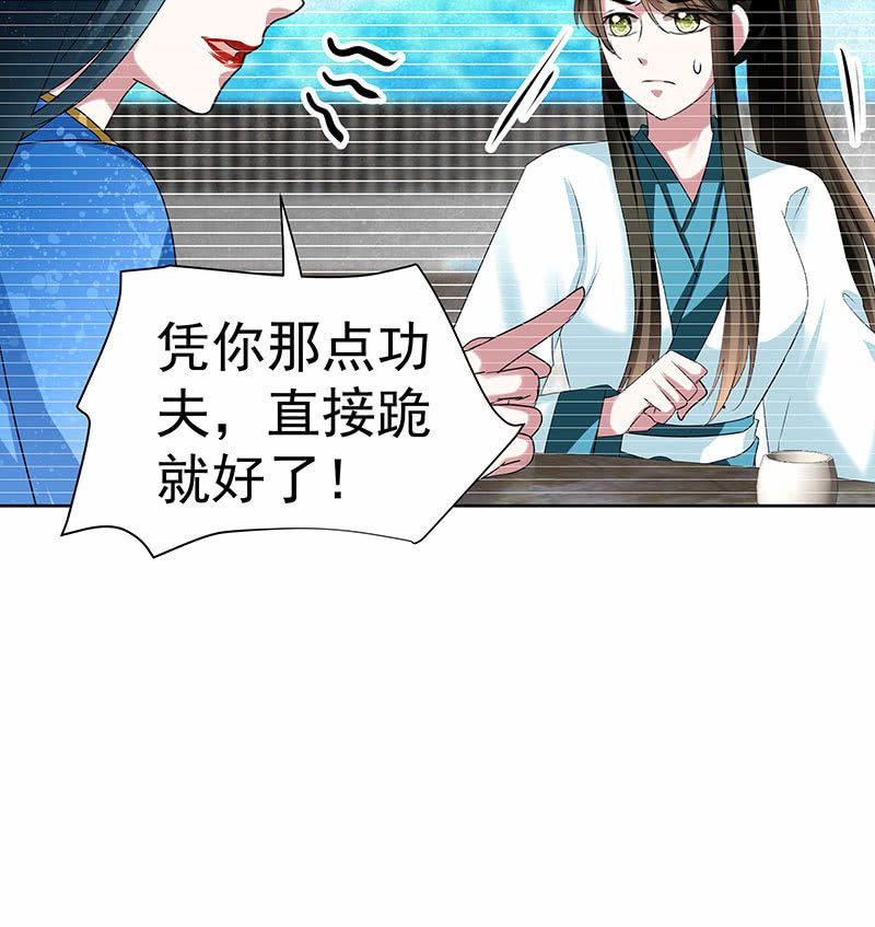 第99话 扬眉吐气