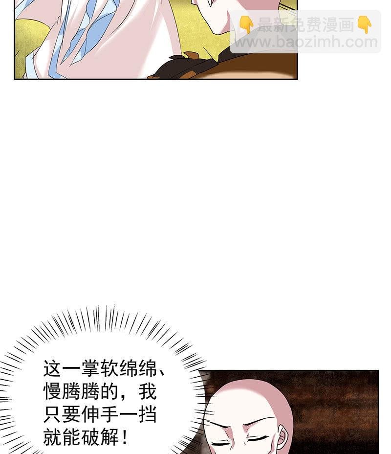 第99话 扬眉吐气
