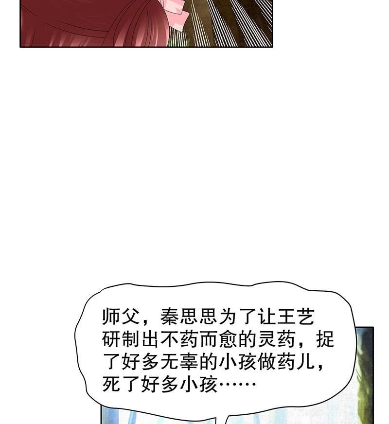 第100话 惊弦碎影