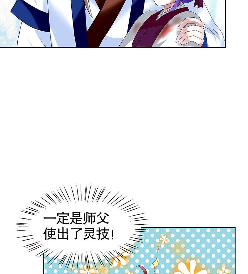第101话 高渐离的灵技