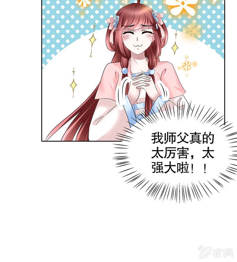 第101话 高渐离的灵技