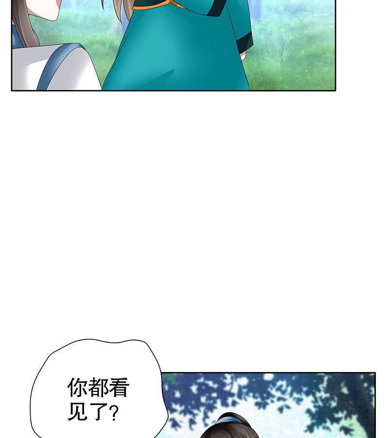 第101话 高渐离的灵技