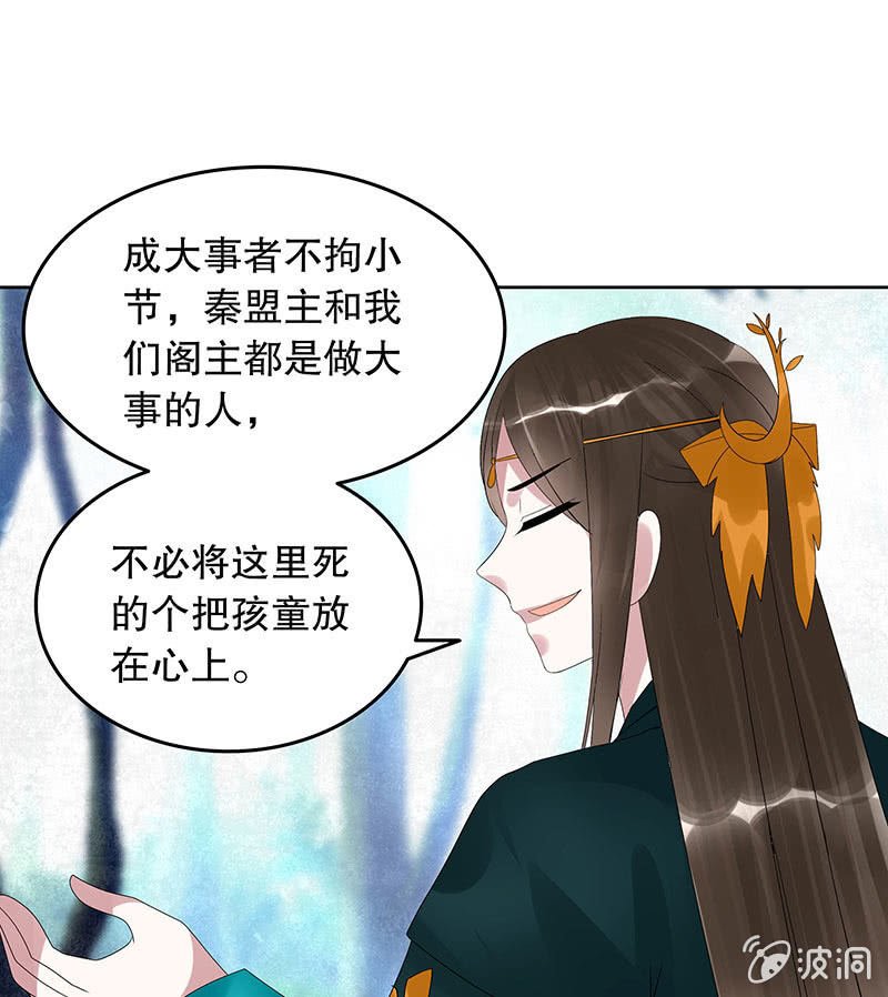 第101话 高渐离的灵技