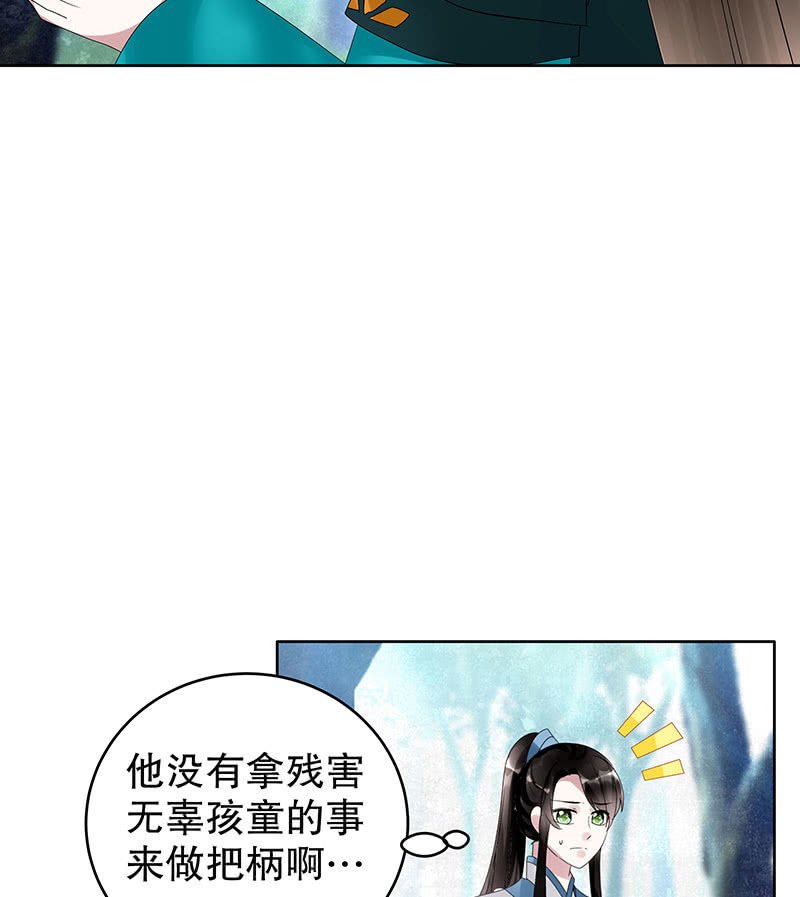 第101话 高渐离的灵技