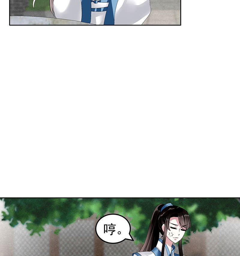 第102话 怒气冲冲的三太子