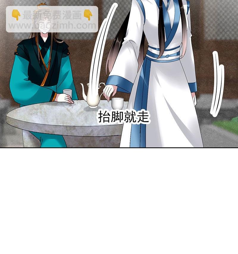 第102话 怒气冲冲的三太子