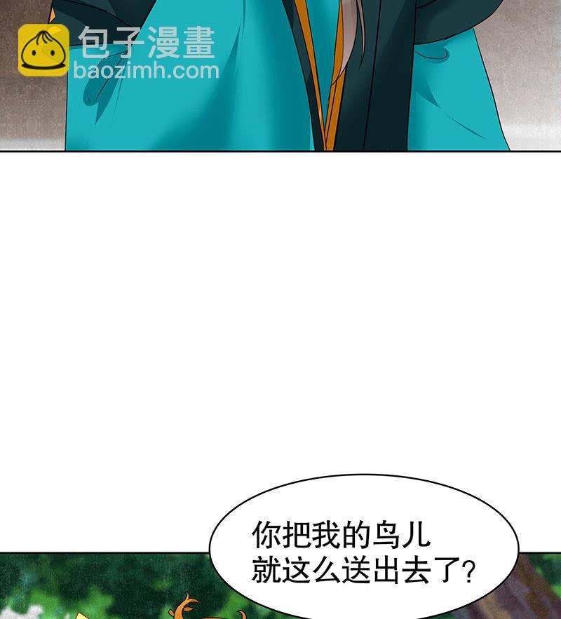 第102话 怒气冲冲的三太子