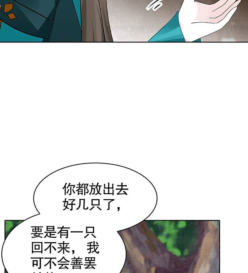 第102话 怒气冲冲的三太子