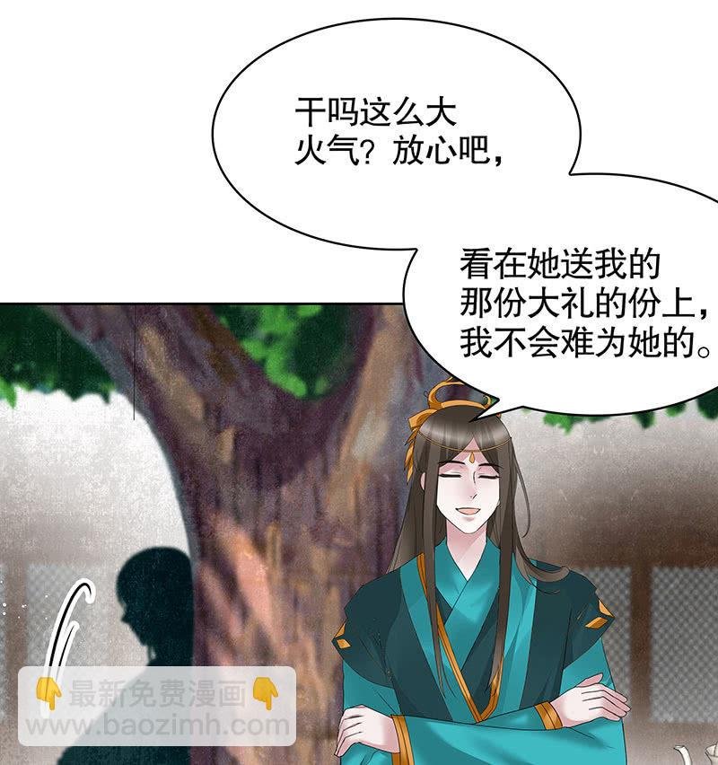 第102话 怒气冲冲的三太子