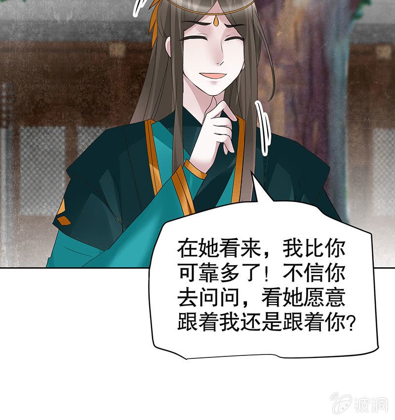 第102话 怒气冲冲的三太子