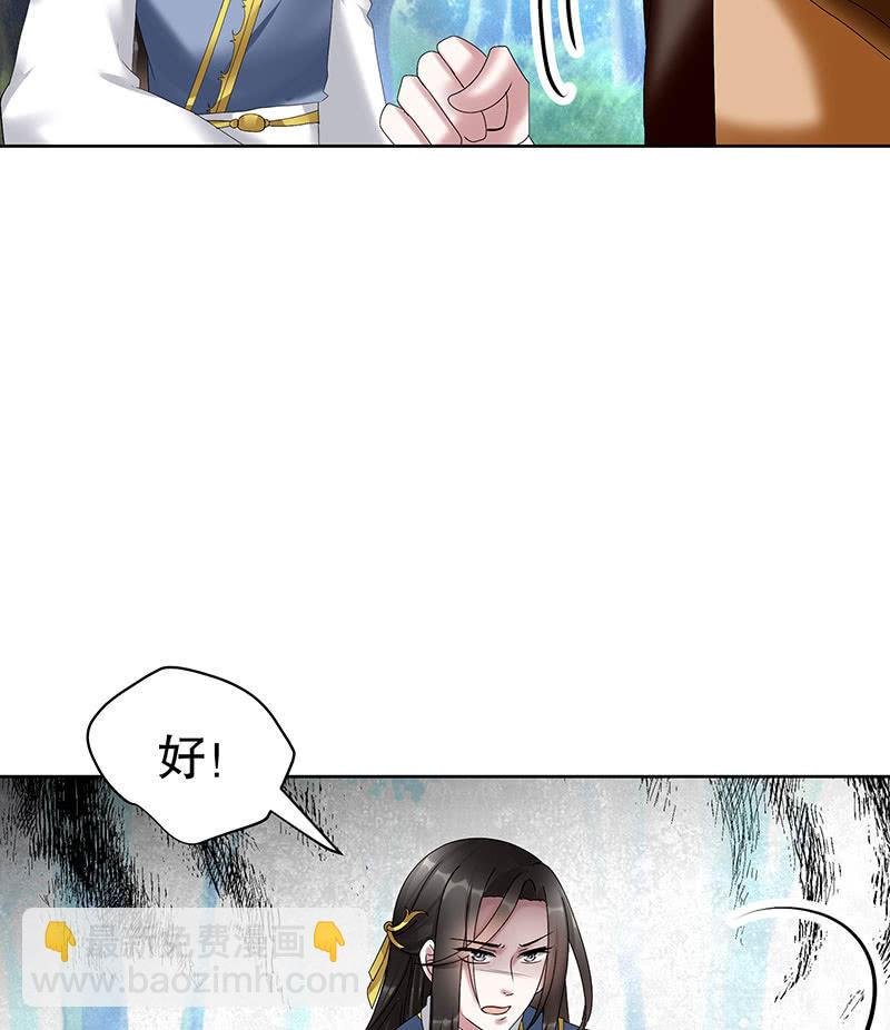 第102话 怒气冲冲的三太子
