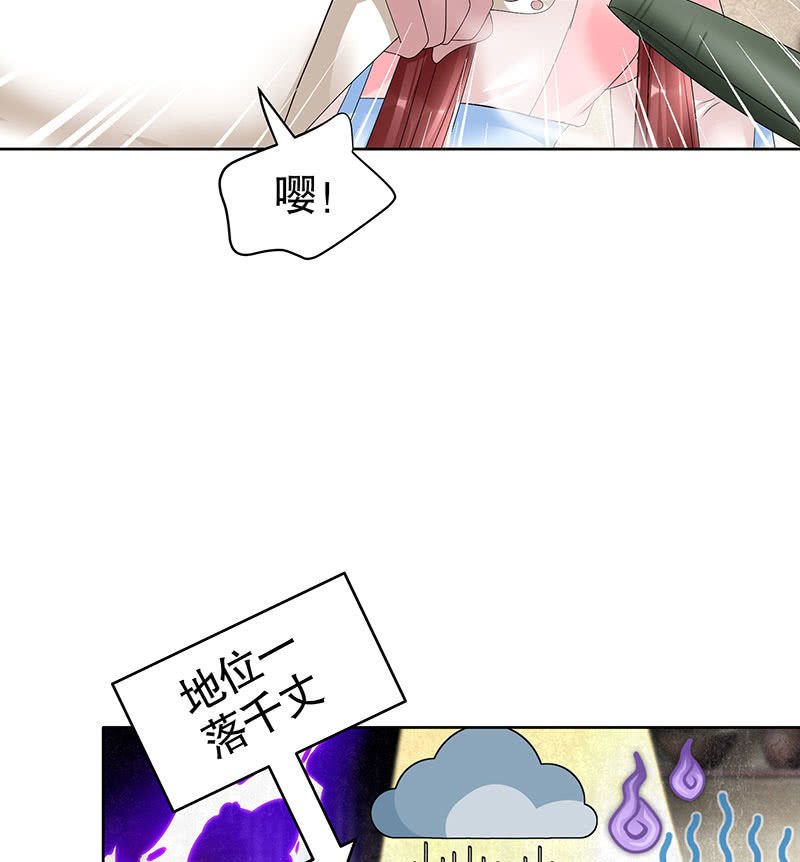 第103话 师父和门主