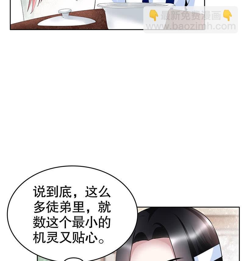 第103话 师父和门主