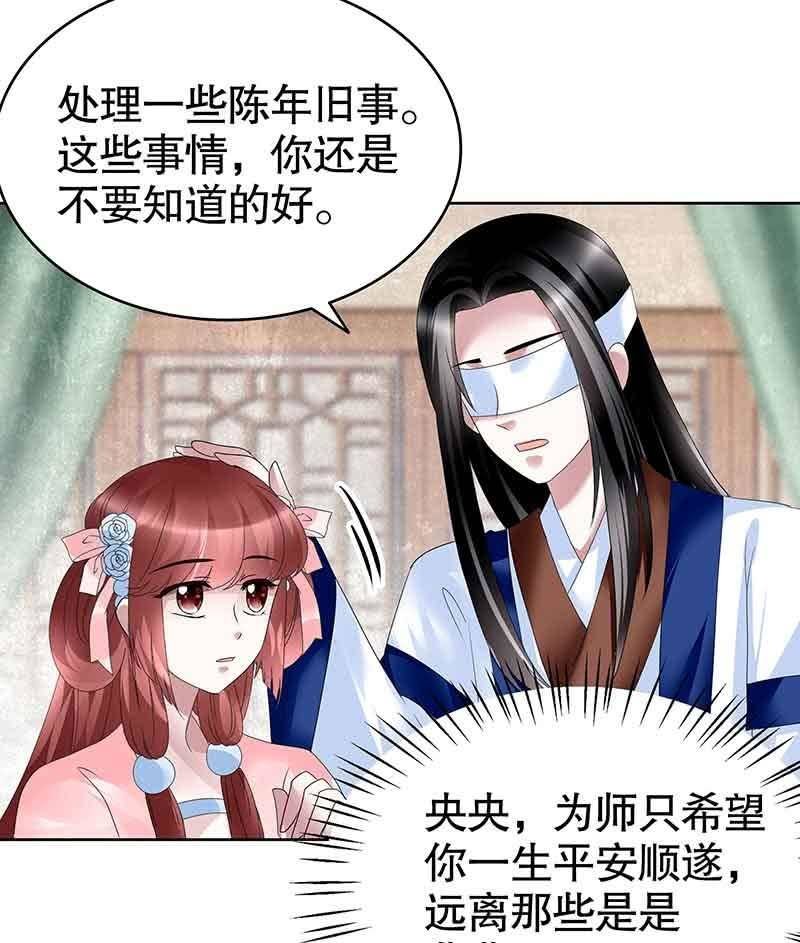 第103话 师父和门主