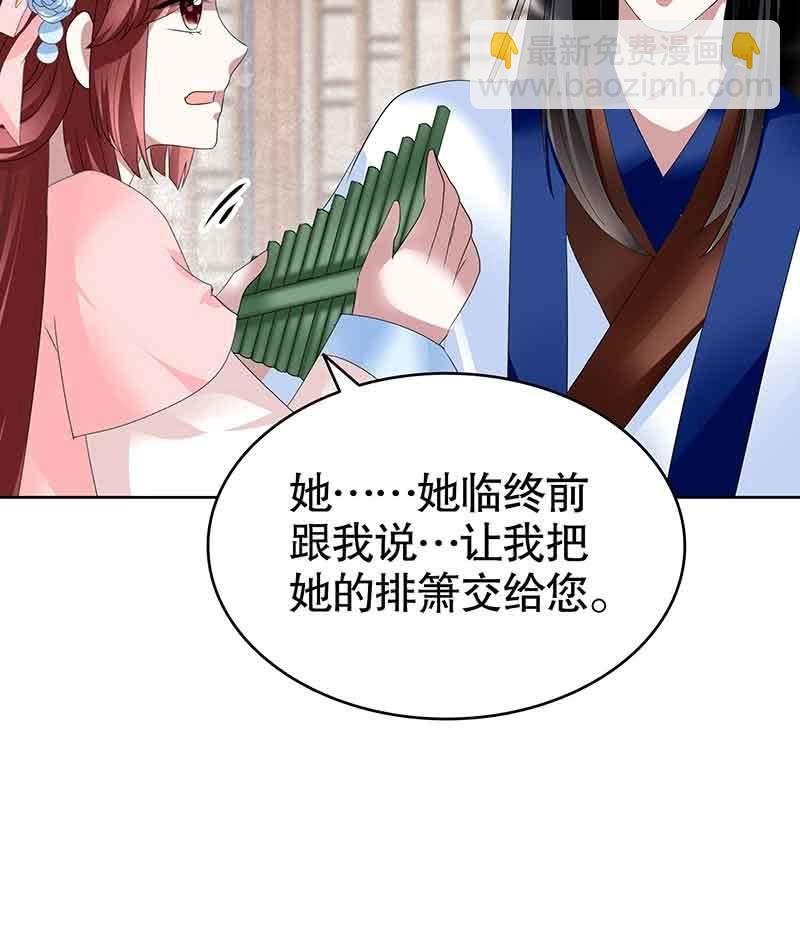 第103话 师父和门主
