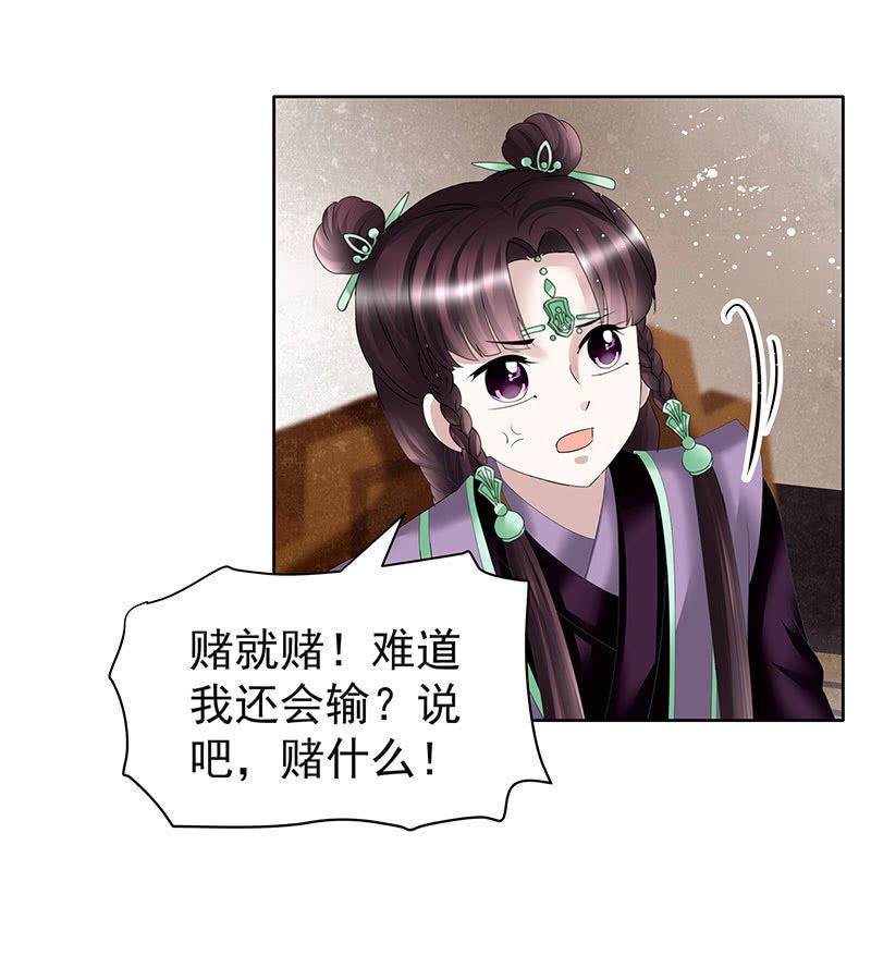 第104话 师父和号钟