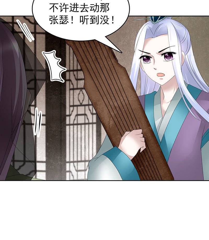 第104话 师父和号钟