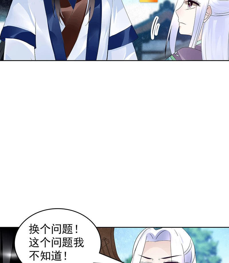 第104话 师父和号钟