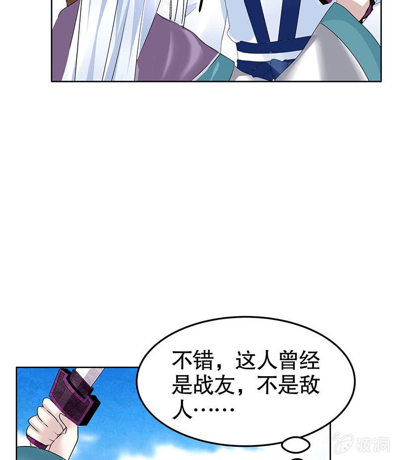 第105话 号钟的过往