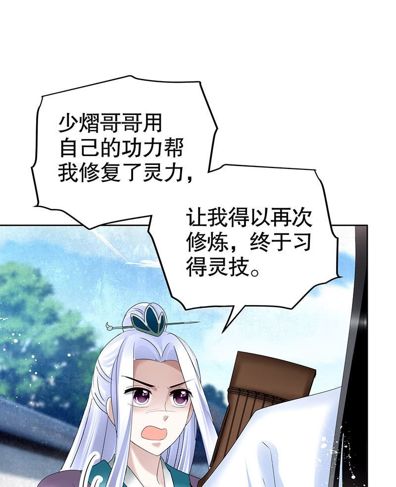 第105话 号钟的过往