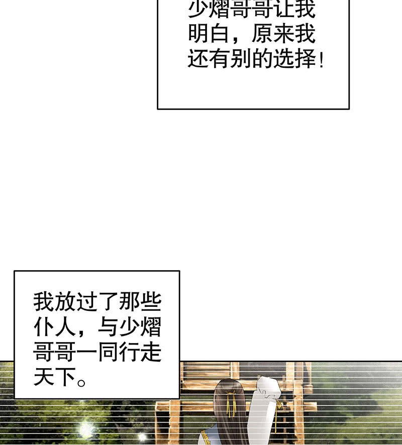 第105话 号钟的过往