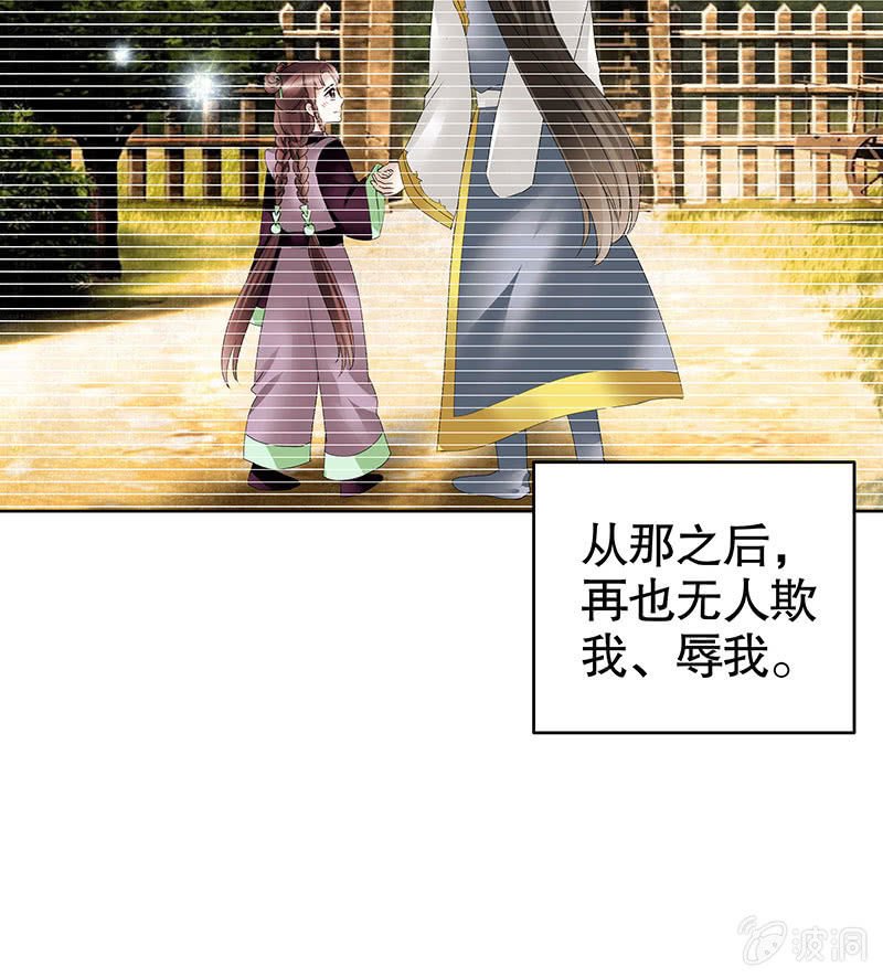 第105话 号钟的过往