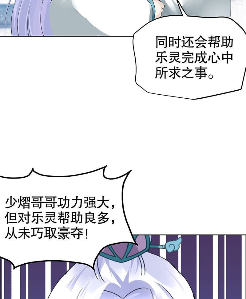 第105话 号钟的过往