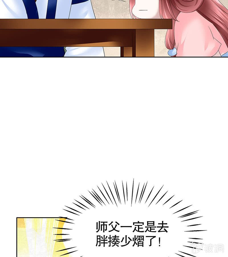 第106话 攻略老丈人！