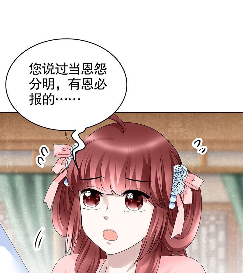第106话 攻略老丈人！