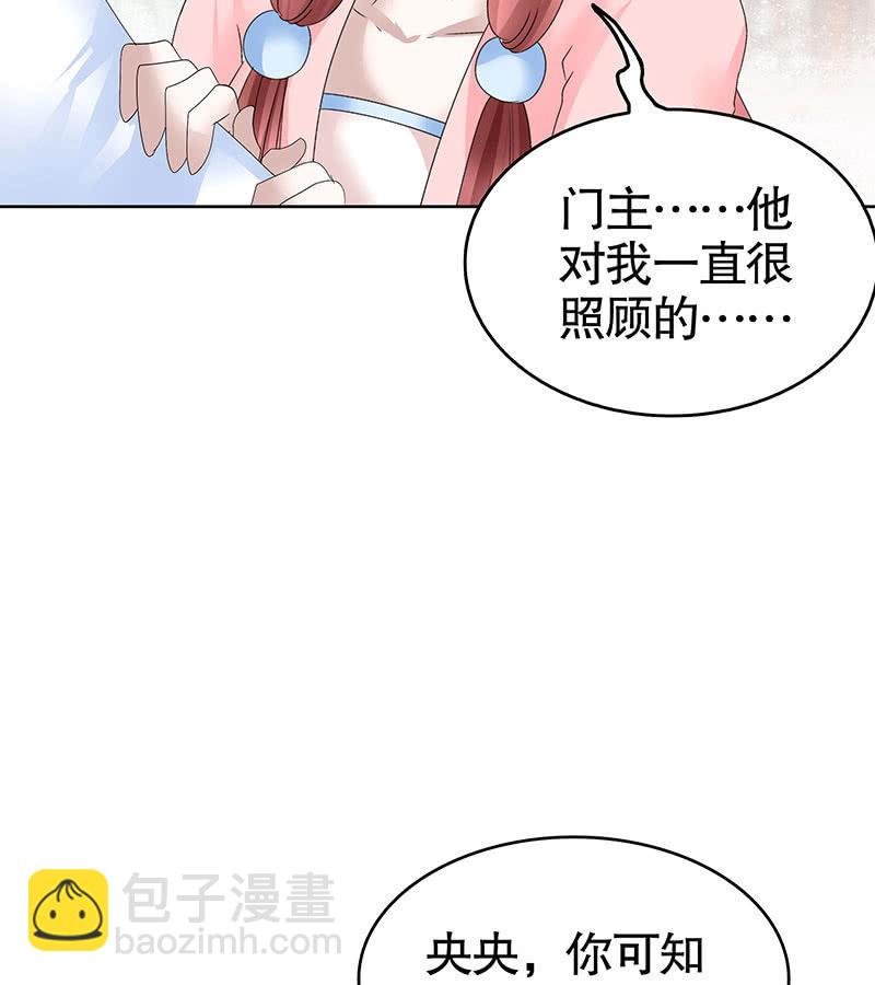 第106话 攻略老丈人！