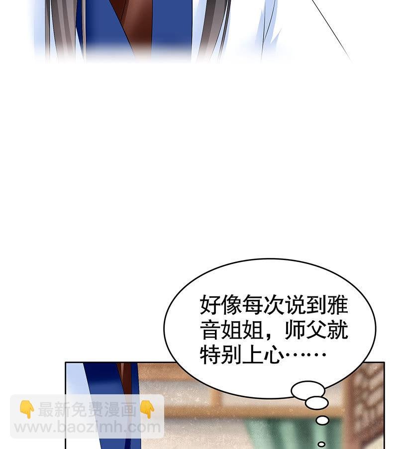 第106话 攻略老丈人！