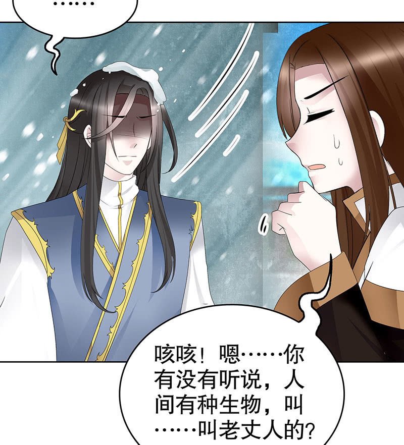 第106话 攻略老丈人！