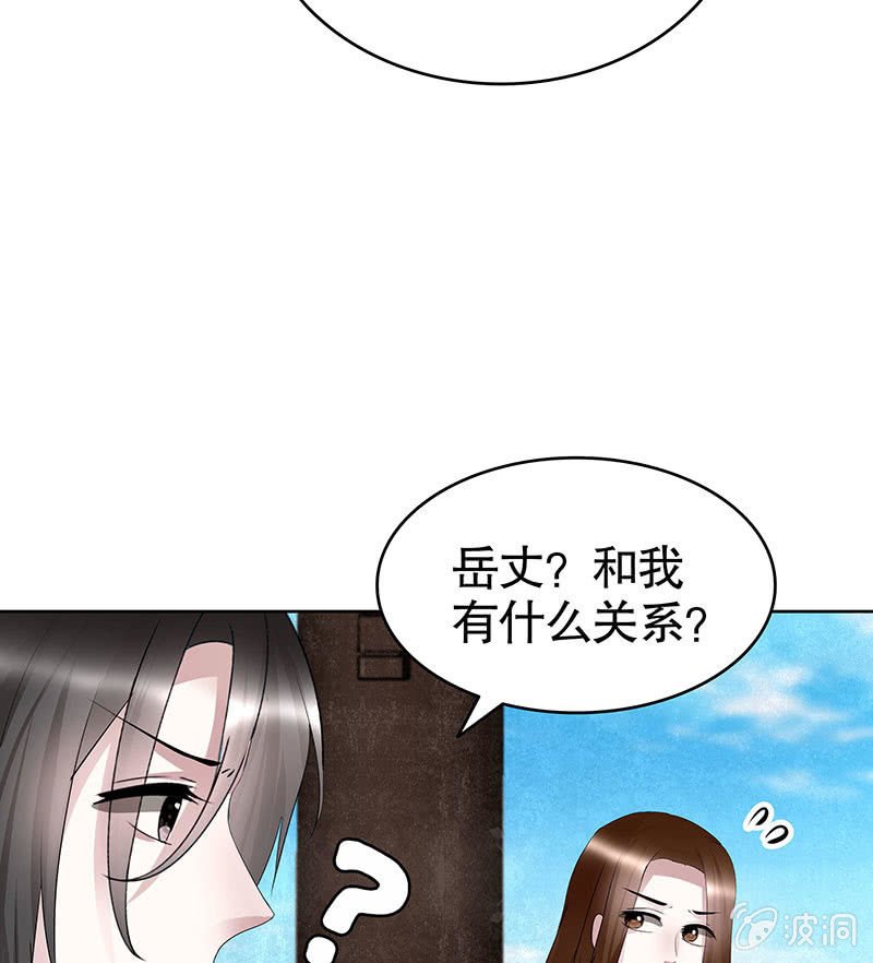 第106话 攻略老丈人！