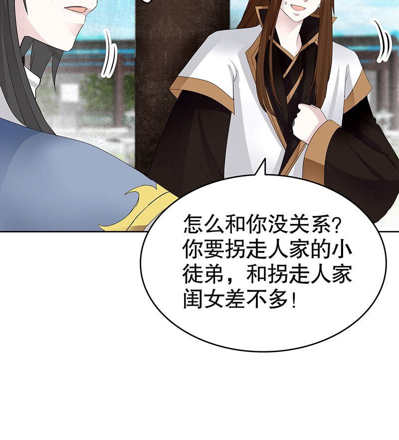 第106话 攻略老丈人！