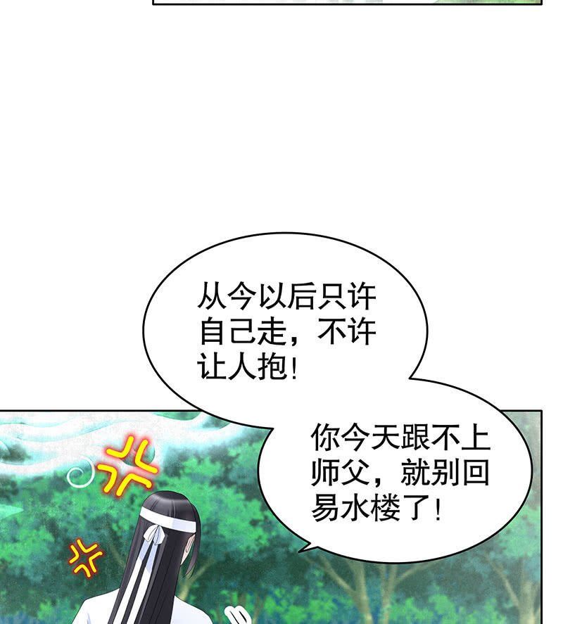 第107话 高渐离的梦境